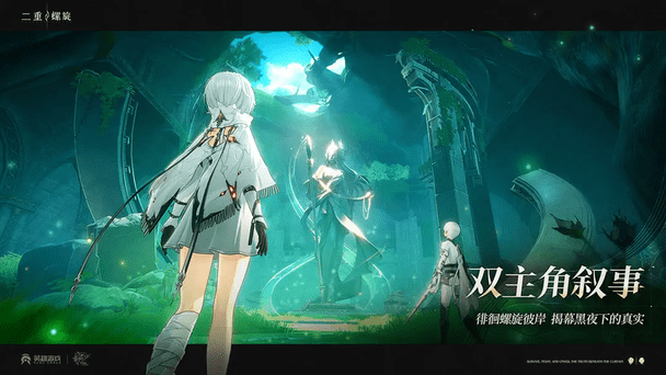 二重螺旋官方正版图2