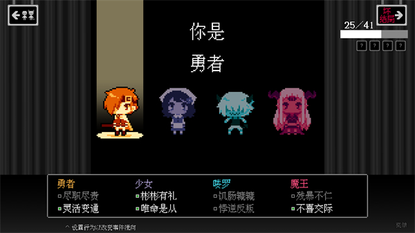 坏结局剧院中文版图1