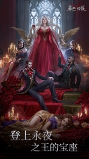 暮光传说手游图1