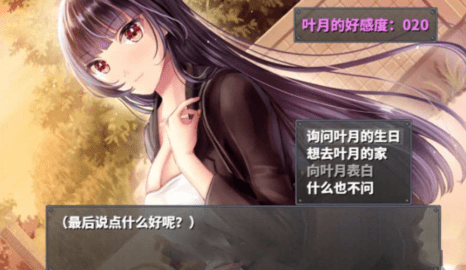 直到成为我的女朋友为止手机版图2
