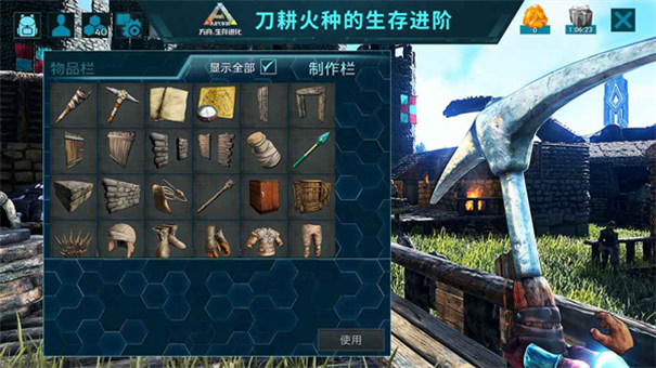 方舟终极幸存者移动版图2
