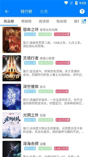 星空看书免费版图2