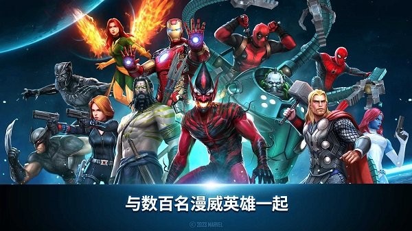 漫威未来之战10周年版图1