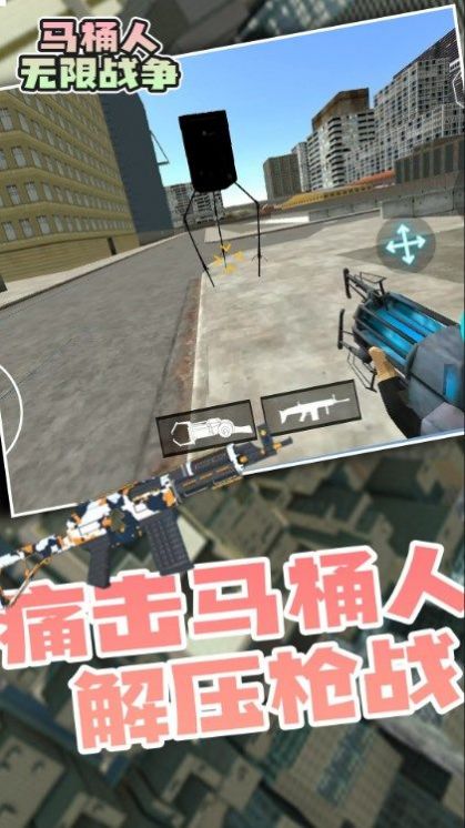 马桶人无限战争最新版图2