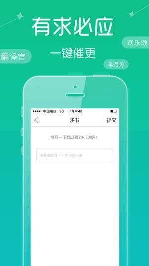 无忧书城官方版图2