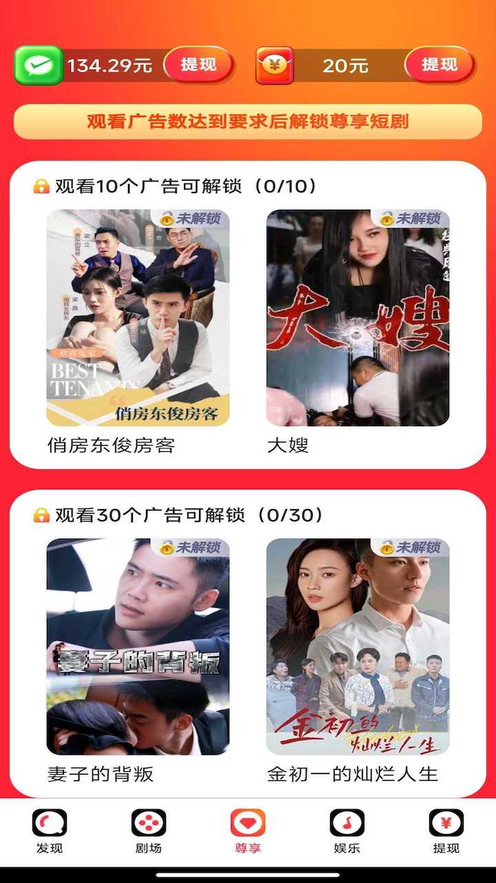 无忧短视频领航安卓版图3