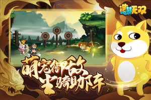 造梦无双魔改版图3