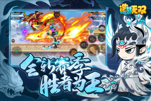 造梦无双魔改版图2