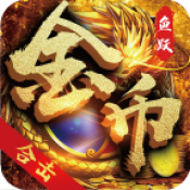 鱼跃170金币合击