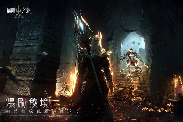 黑暗之潮契约官方正版图1