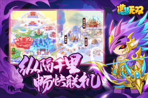 造梦无双魔改版图1