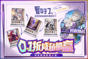 苍空物语手游折扣版图1