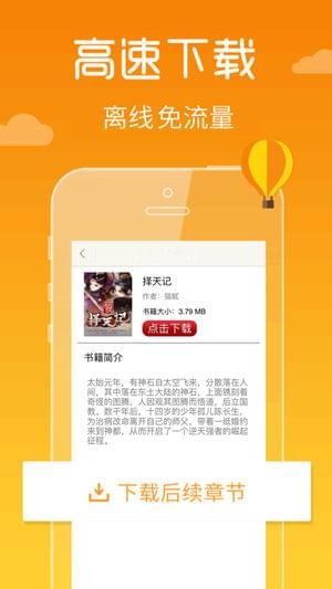 无忧书城官方版图3