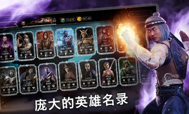 真人快打x出招表单机版图2