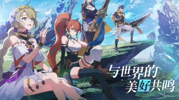 星痕共鸣测试版图3