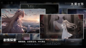 苍雾世界国服图2