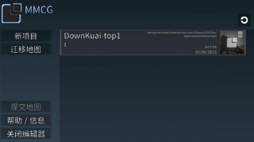 g沙盒仇恨15.4.5版图3