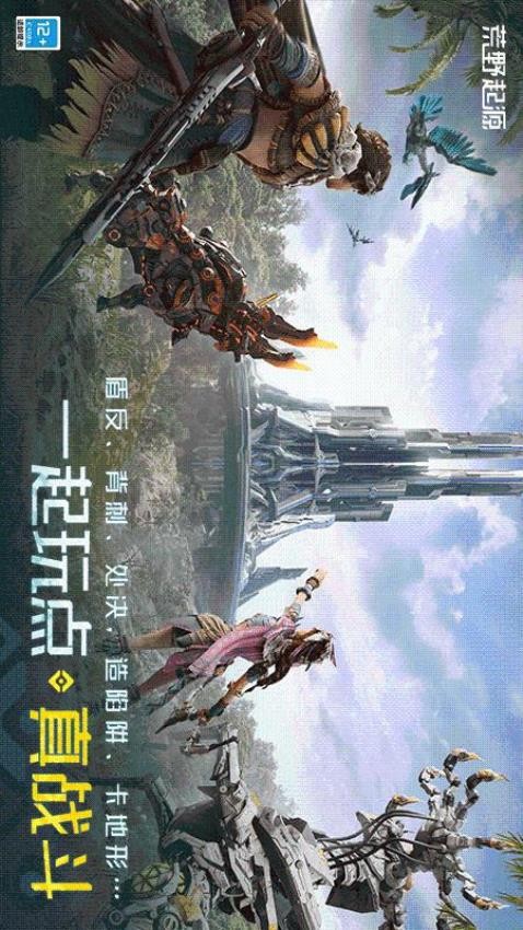 荒野起源手游官网版图3