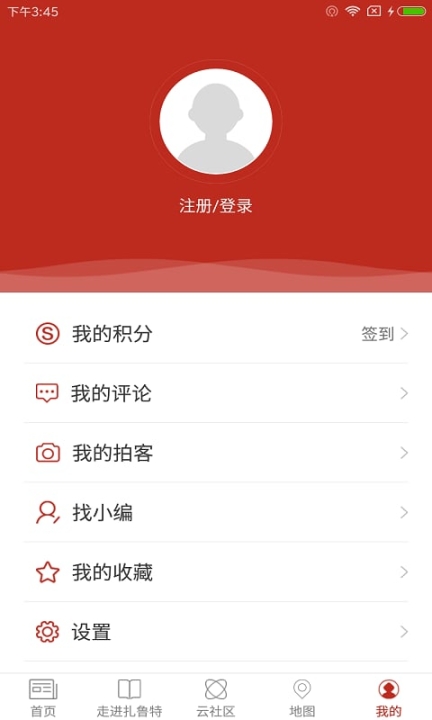 扎鲁特旗鲁北镇党群通（扎鲁特发布） 图3
