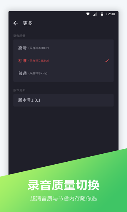 电话录音宝图3
