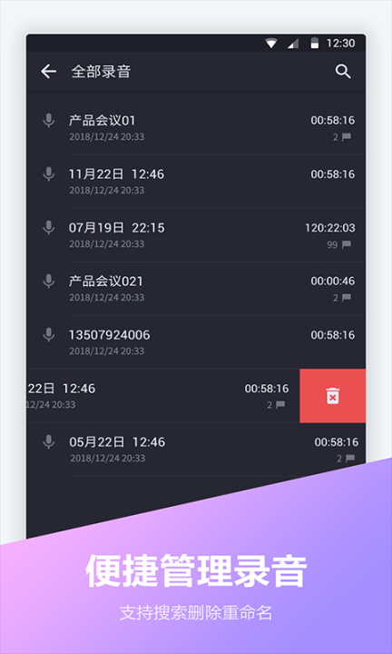 电话录音宝图5