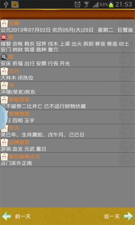 天气预报播报员图1
