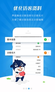 快商通云客服 v7.28.08 安卓版图1