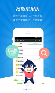 快商通云客服 v7.28.08 安卓版图3