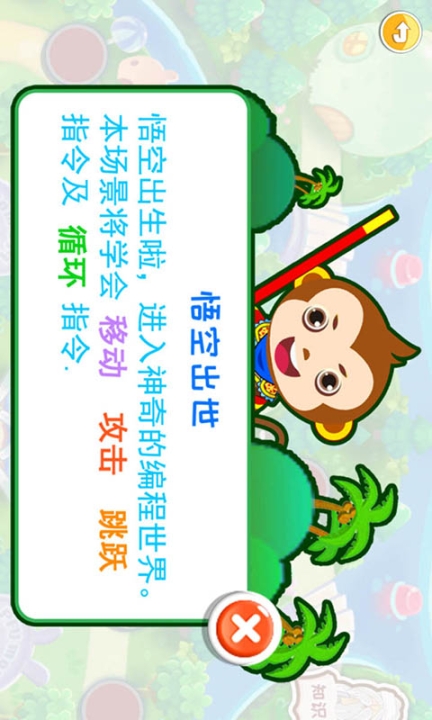 儿童编程启蒙图1