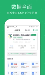 企业查询宝图2