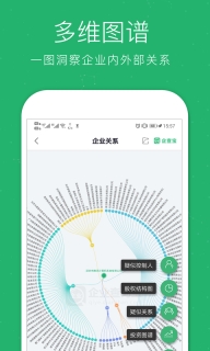企业查询宝图3