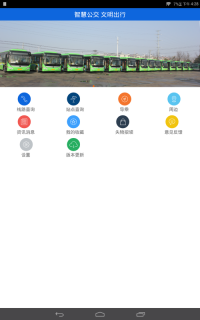六安公交图1