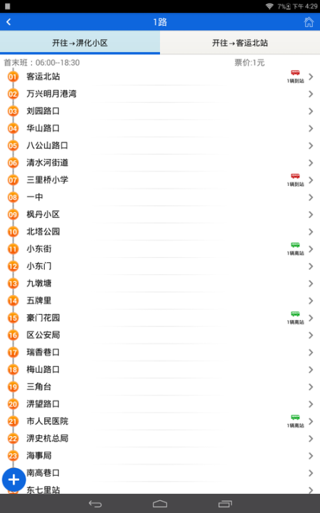 六安公交图2
