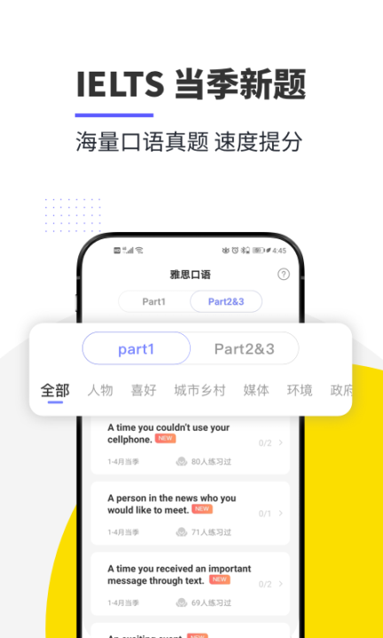 雅思口语图1