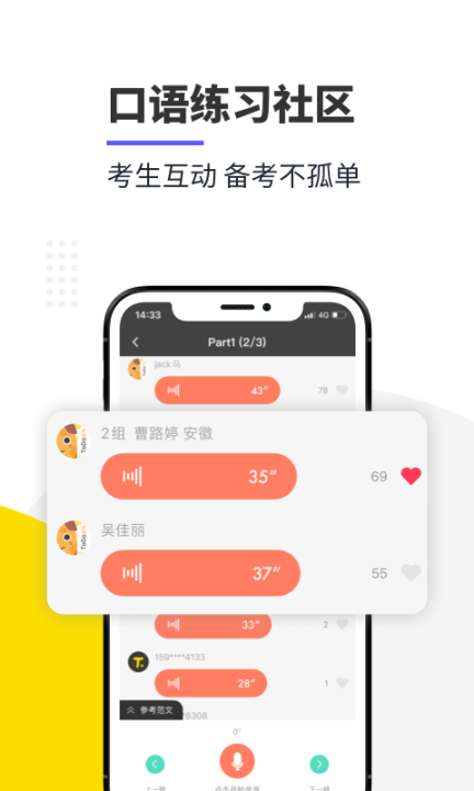 雅思口语图2
