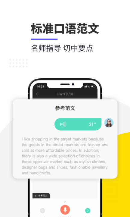 雅思口语图3