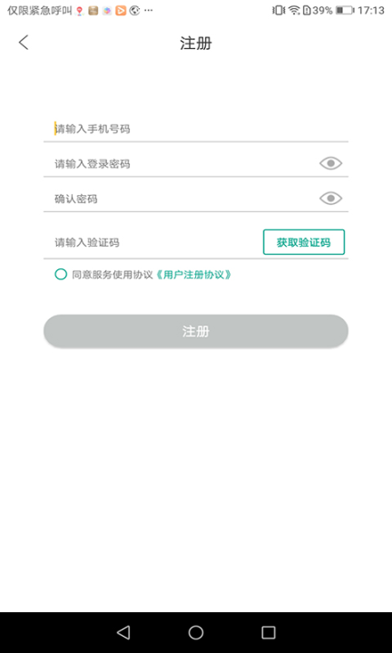 健康贵州12320预约挂号平台图3