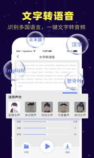录音转文字录音助手软件图2