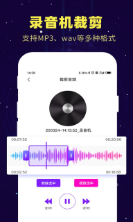 录音转文字录音助手软件图4
