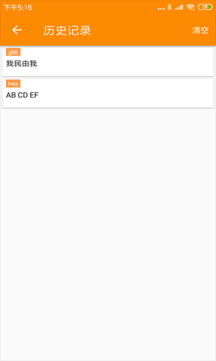 ble蓝牙助手图3
