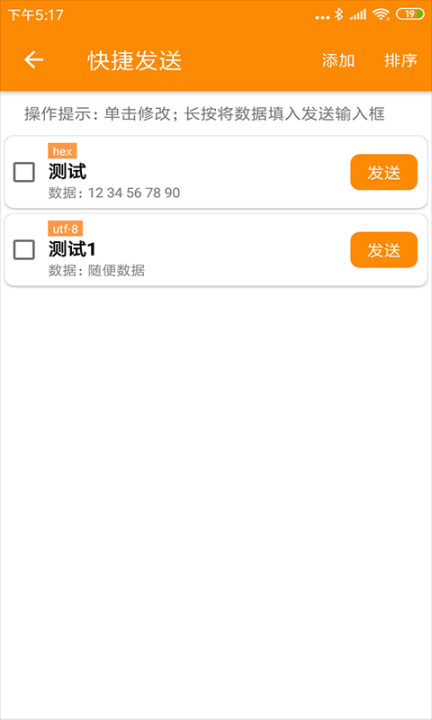 ble蓝牙助手图4