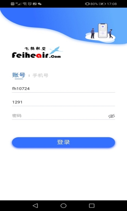 飞鹤商旅图1