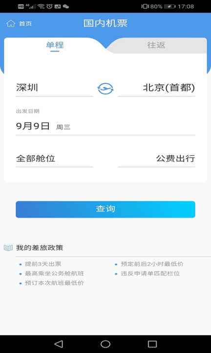 飞鹤商旅图3