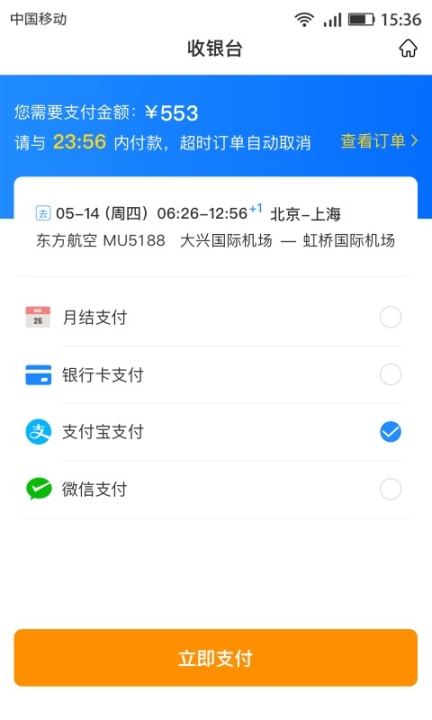 畅帆商旅图1