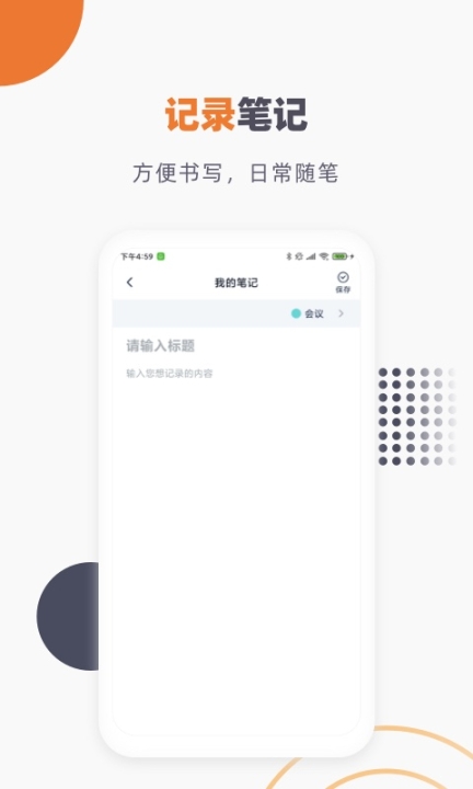 懒猫笔记本图2