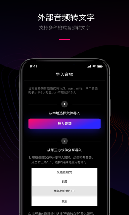 声音转文字工具 图2