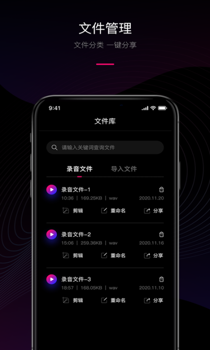 声音转文字工具 图5