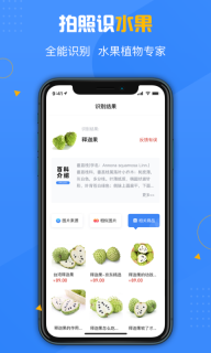 百科扫描王免费版图2