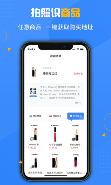 百科扫描王免费版图3