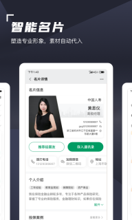 蛮牛伙伴图5